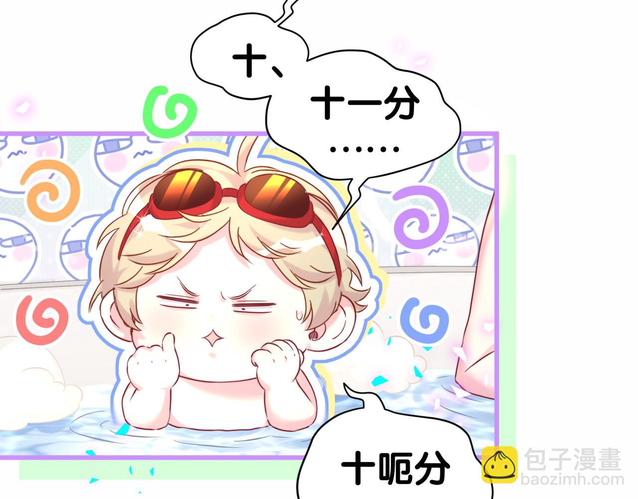 第307话 因为我喜欢他！！！90
