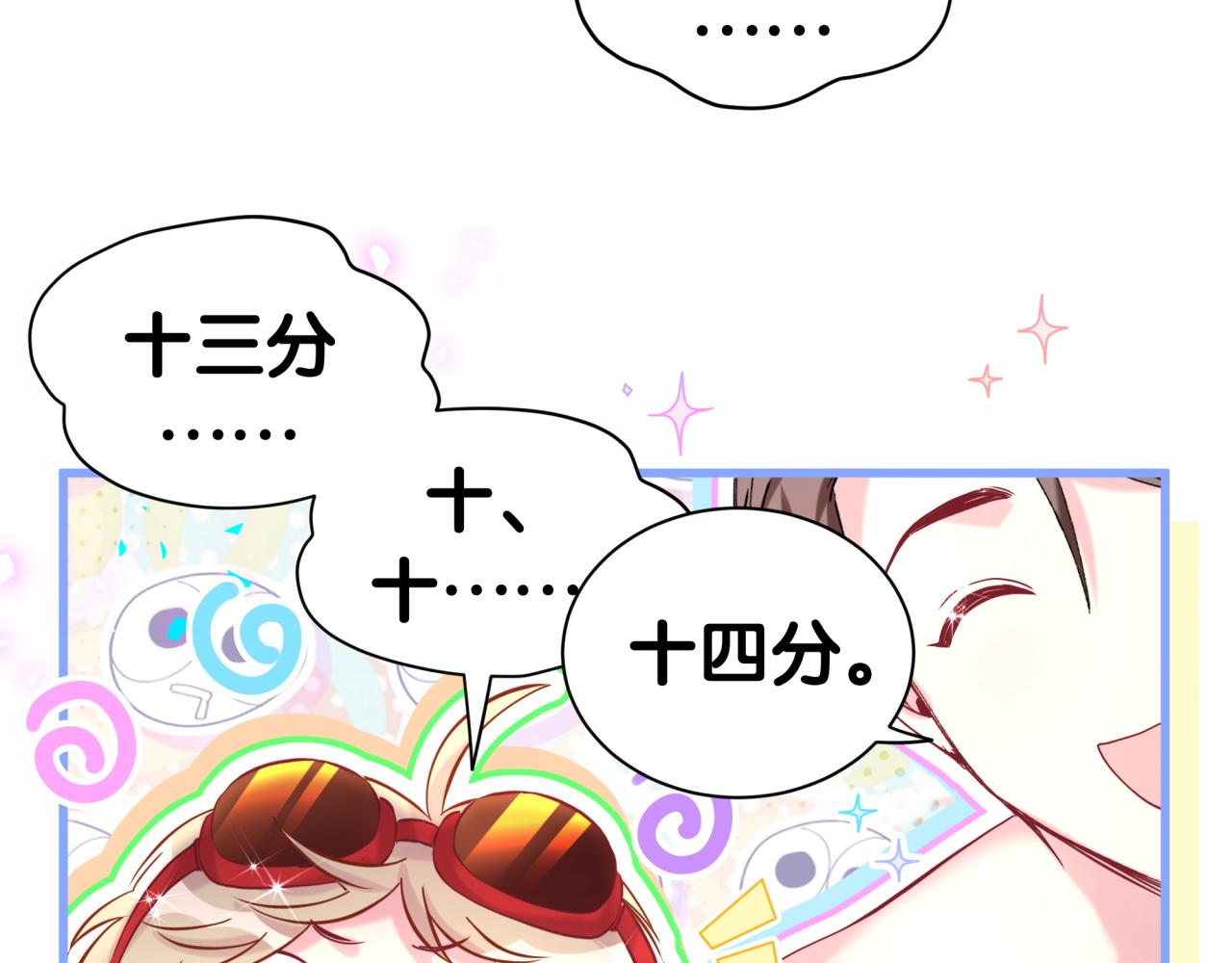 第307话 因为我喜欢他！！！91