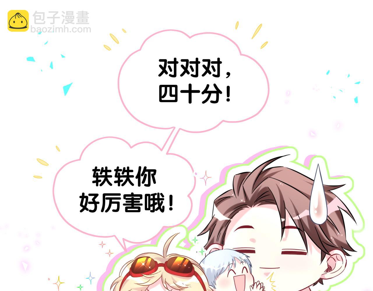 第307话 因为我喜欢他！！！93