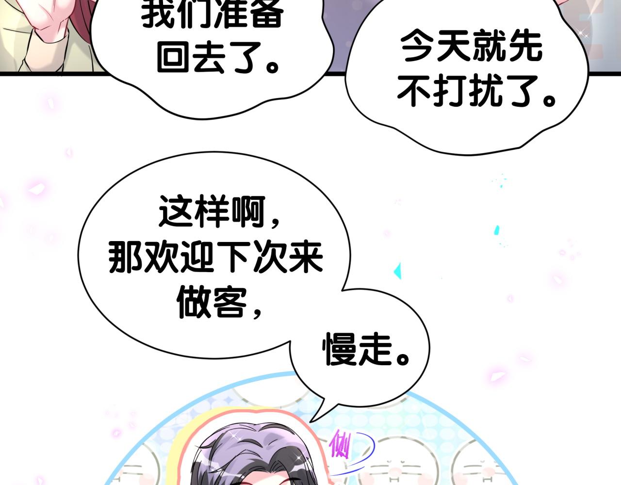 第308话 到底听没听见啊？15