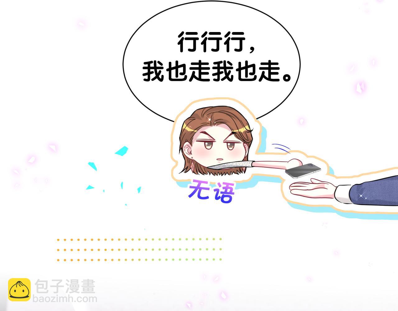 第308话 到底听没听见啊？18