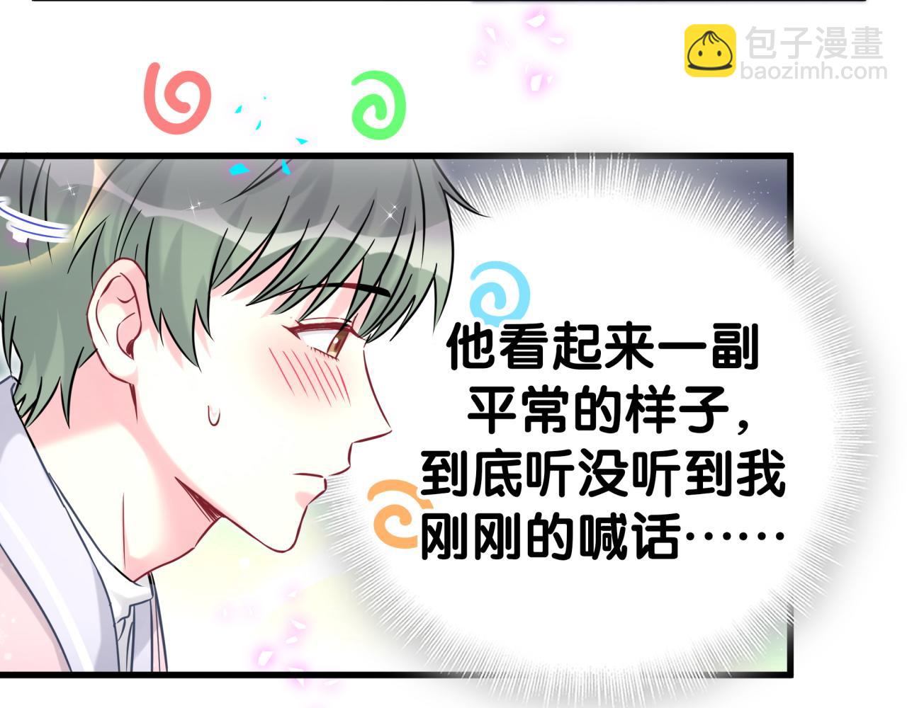 第308话 到底听没听见啊？24