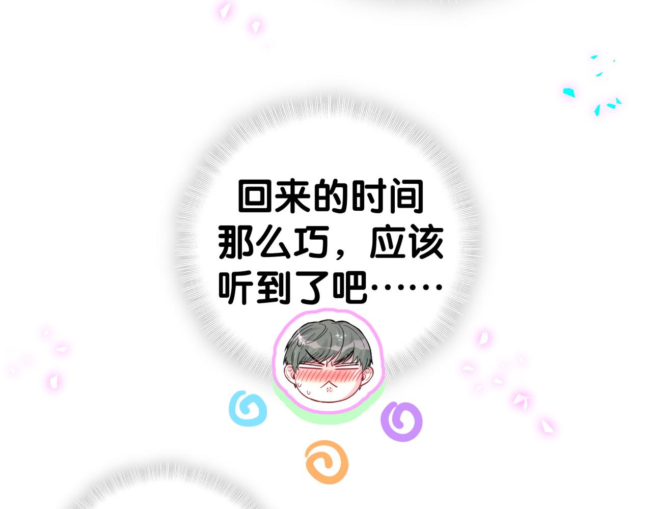 第308话 到底听没听见啊？25