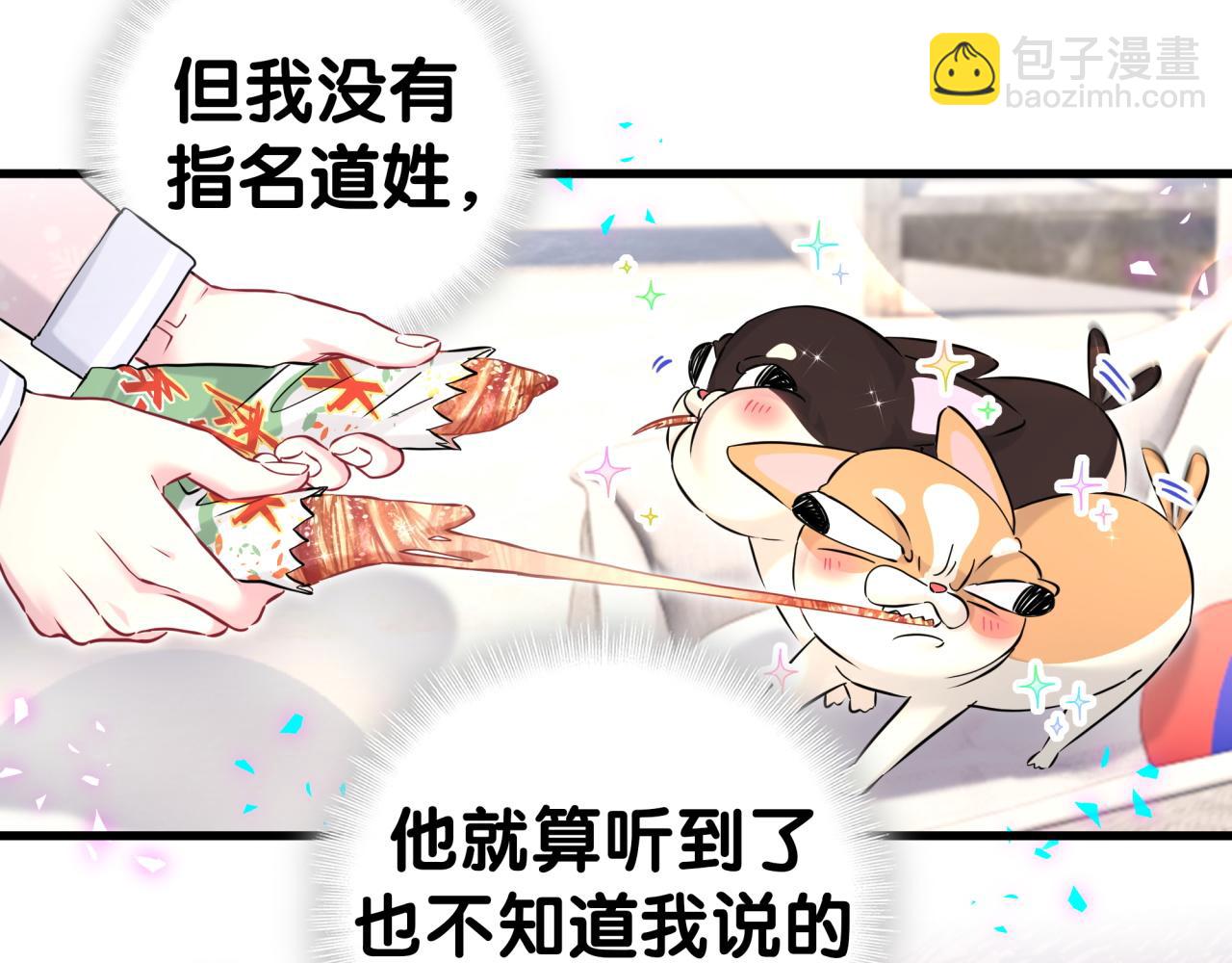 第308话 到底听没听见啊？26