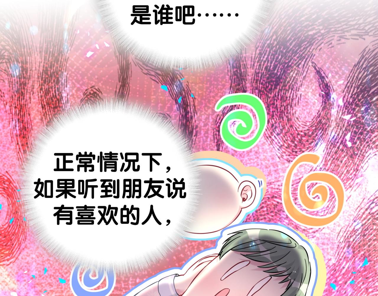 第308话 到底听没听见啊？27
