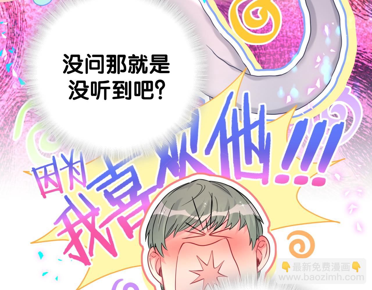 第308话 到底听没听见啊？29