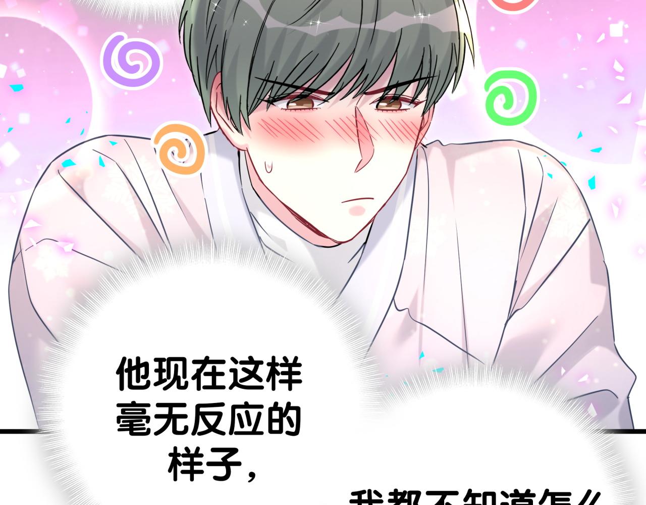 第308话 到底听没听见啊？31