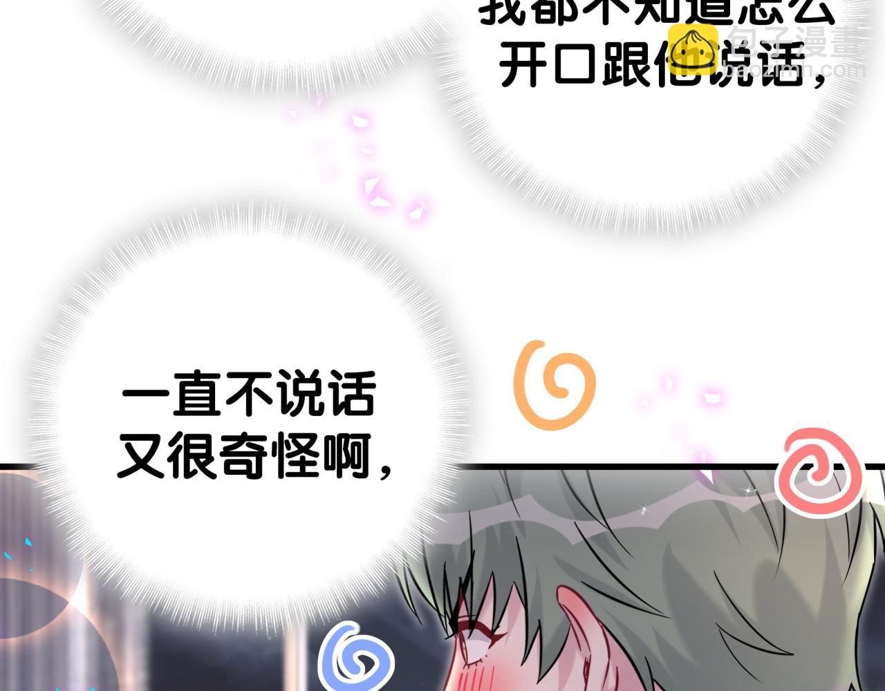 第308话 到底听没听见啊？32