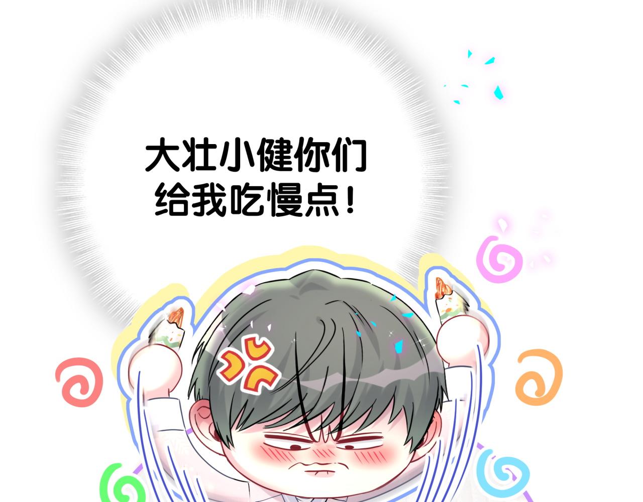 第308话 到底听没听见啊？34