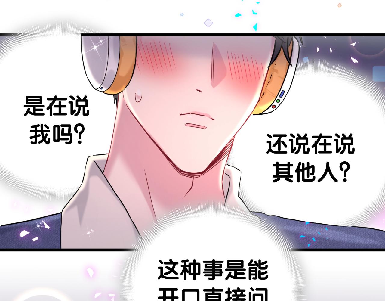 第308话 到底听没听见啊？60