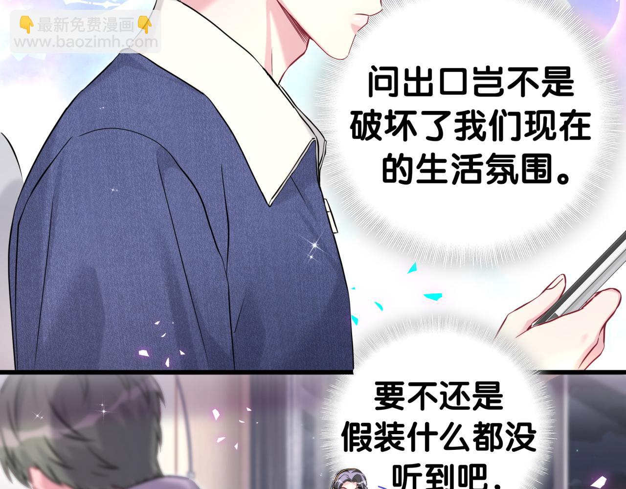 第308话 到底听没听见啊？62