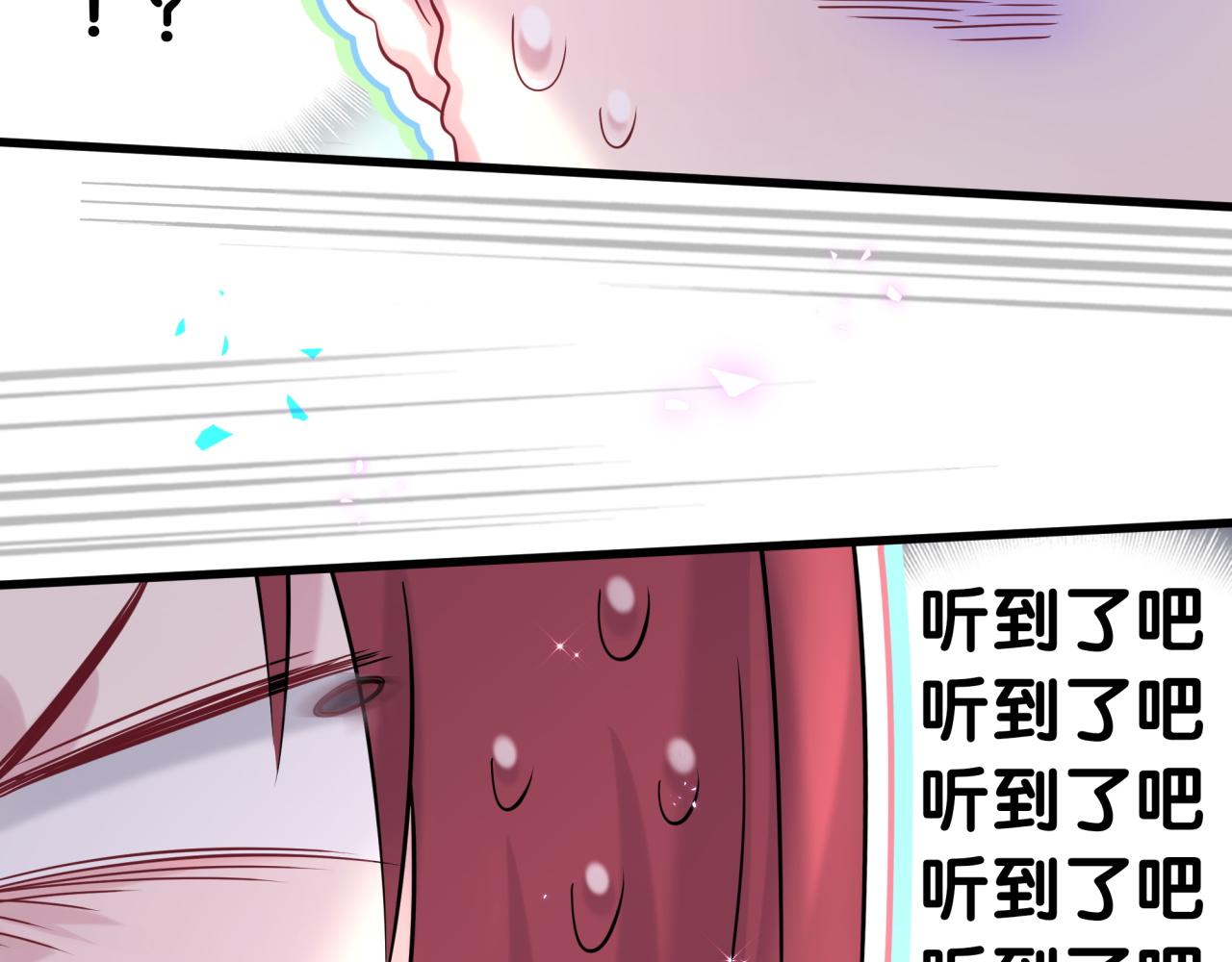 第308话 到底听没听见啊？7