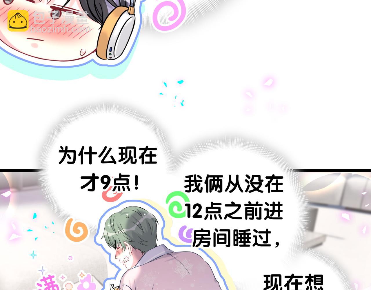 第308话 到底听没听见啊？72