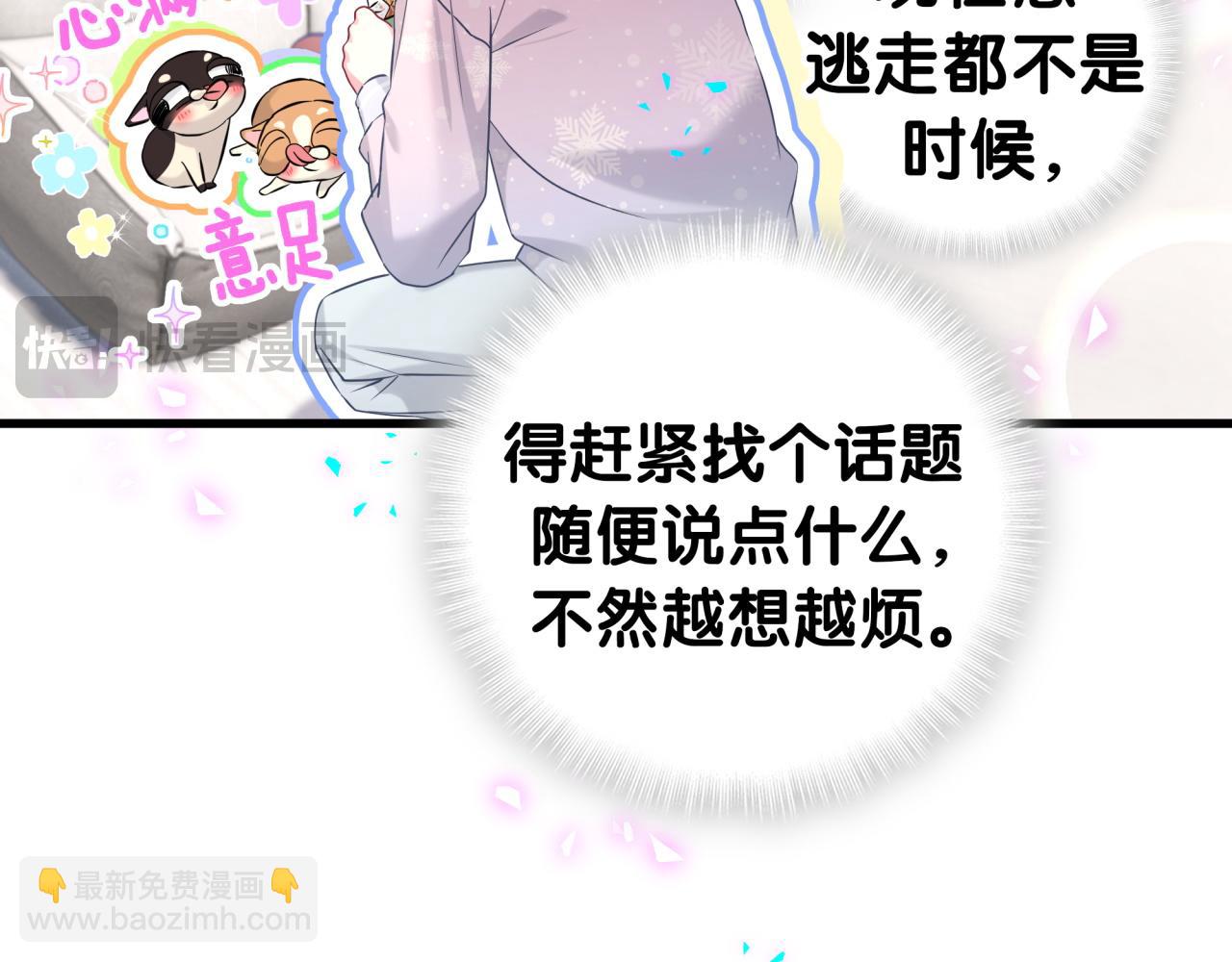 第308话 到底听没听见啊？73