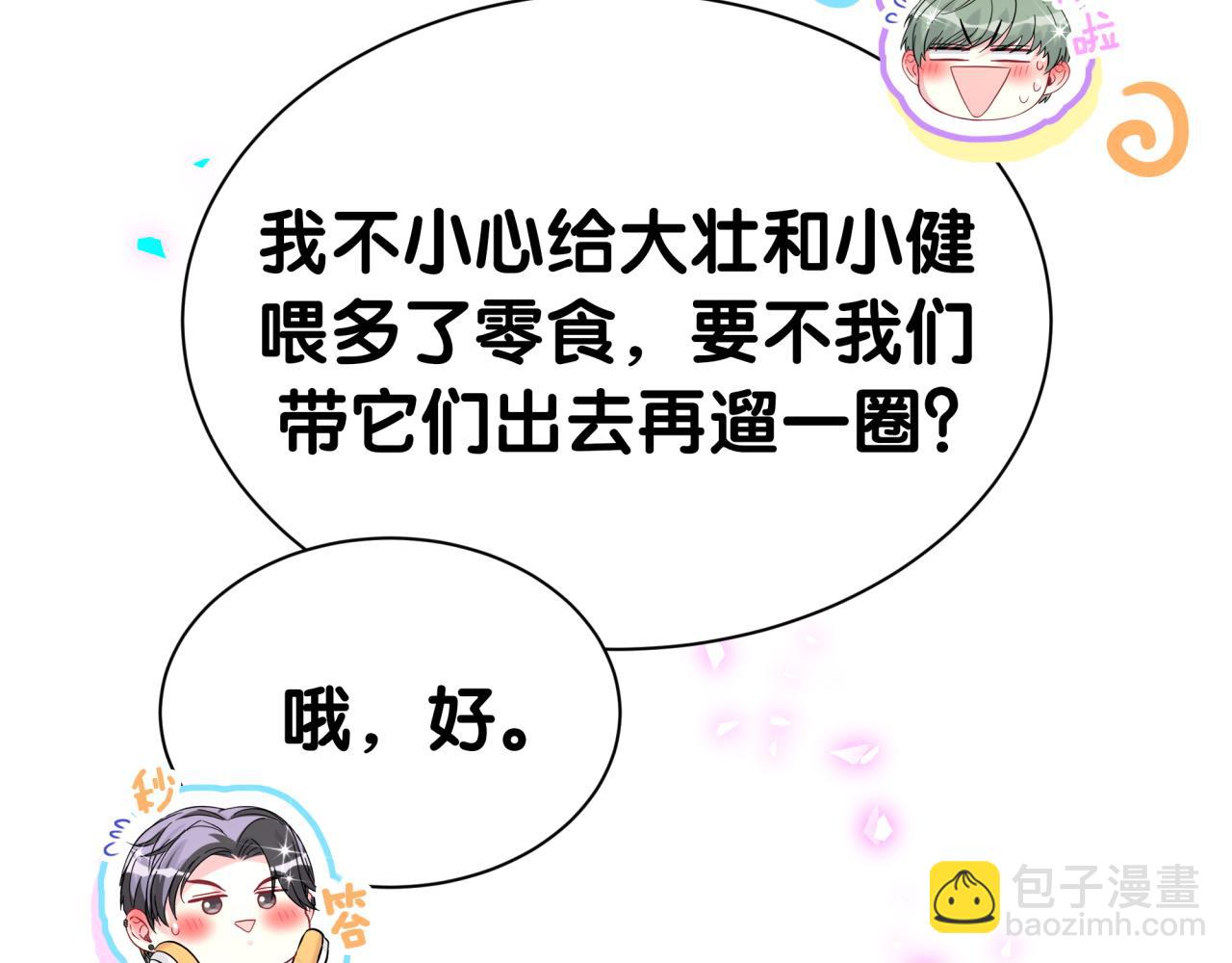 第308话 到底听没听见啊？82