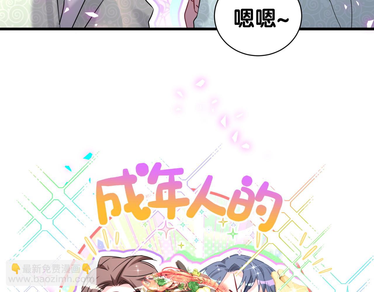 第308话 到底听没听见啊？91