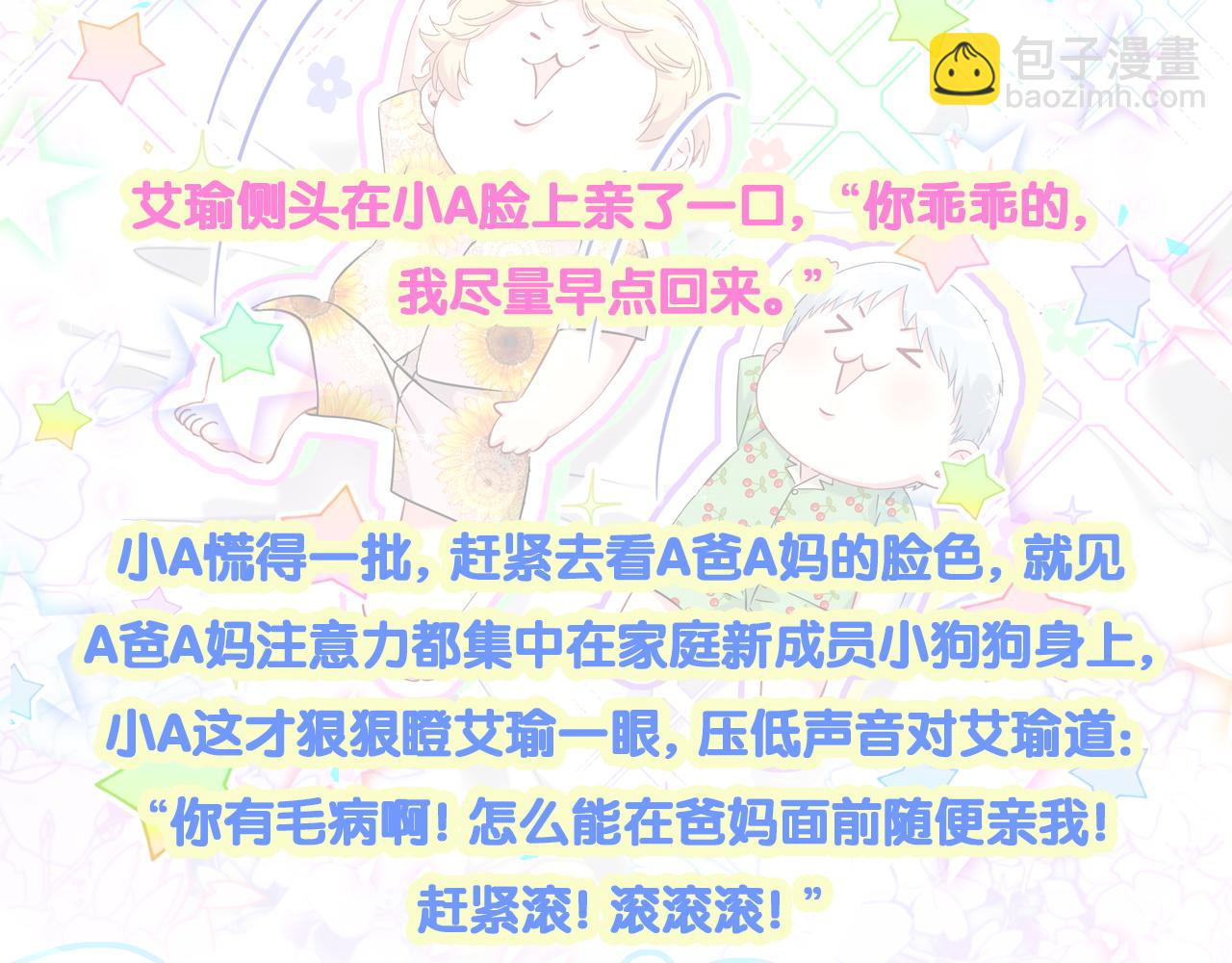 第308话 到底听没听见啊？95