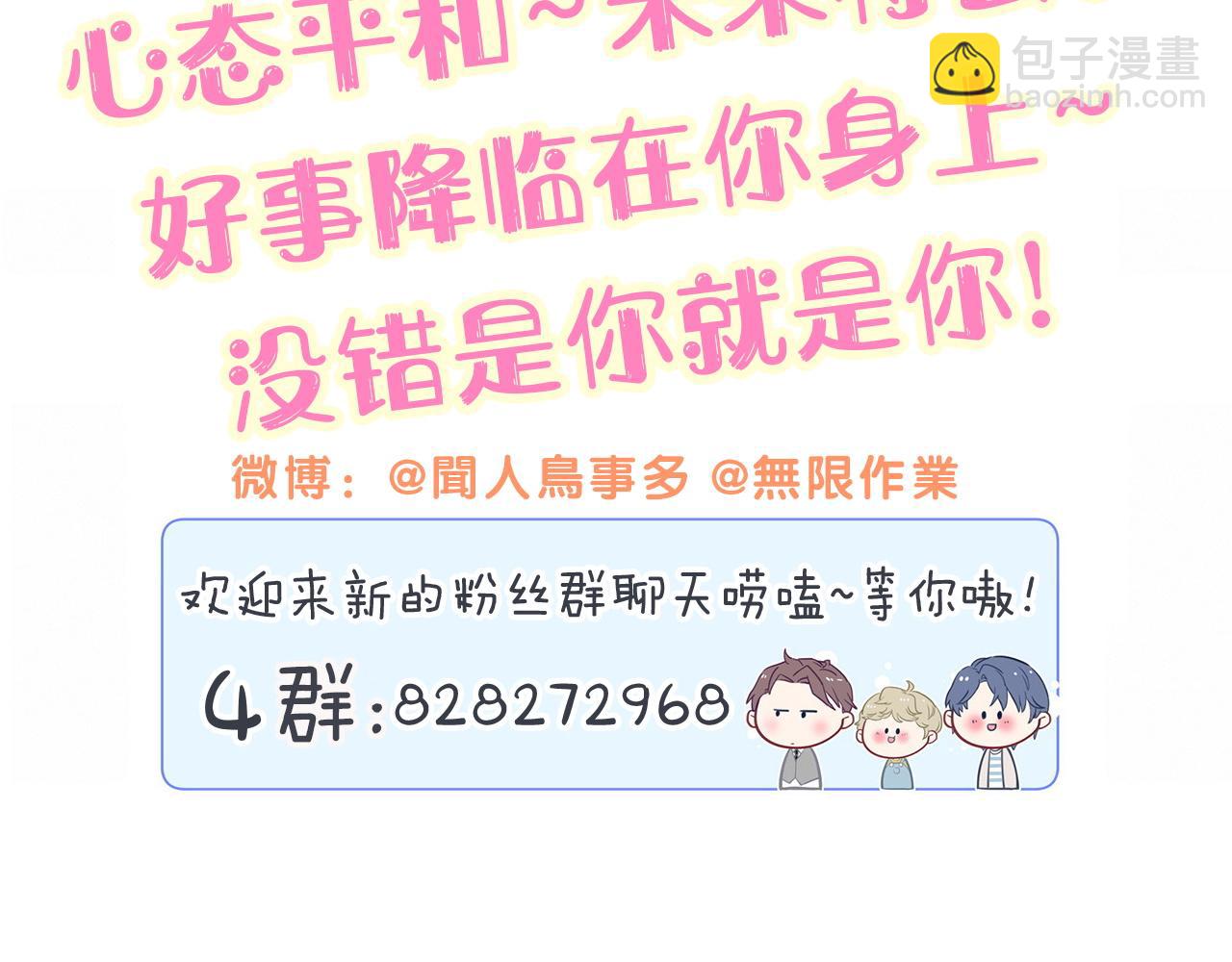 第308话 到底听没听见啊？99