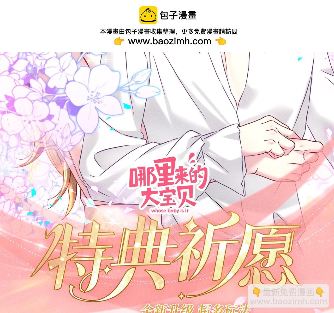 特典公开：1月15日 人鱼x王子  “我们结婚，我的伴侣”1