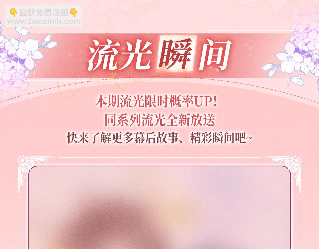 特典公开：1月15日 人鱼x王子  “我们结婚，我的伴侣”12