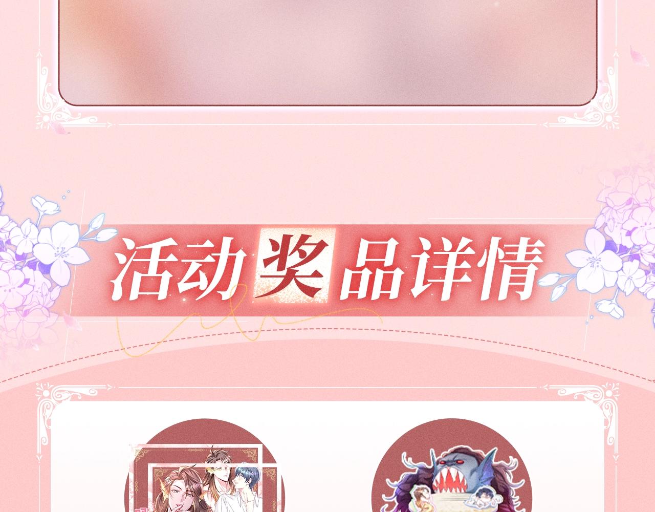 特典公开：1月15日 人鱼x王子  “我们结婚，我的伴侣”14