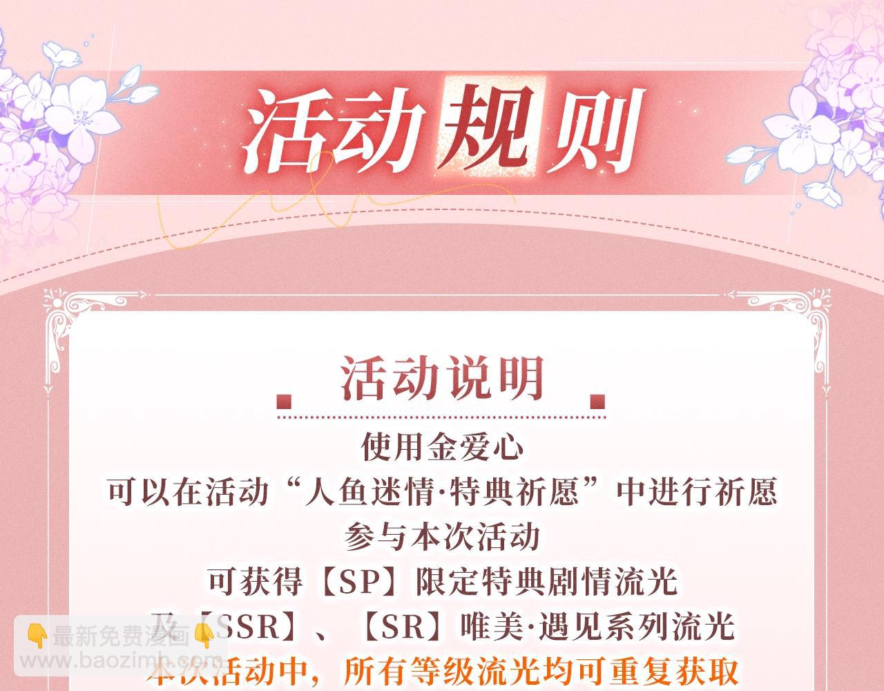 特典公开：1月15日 人鱼x王子  “我们结婚，我的伴侣”18