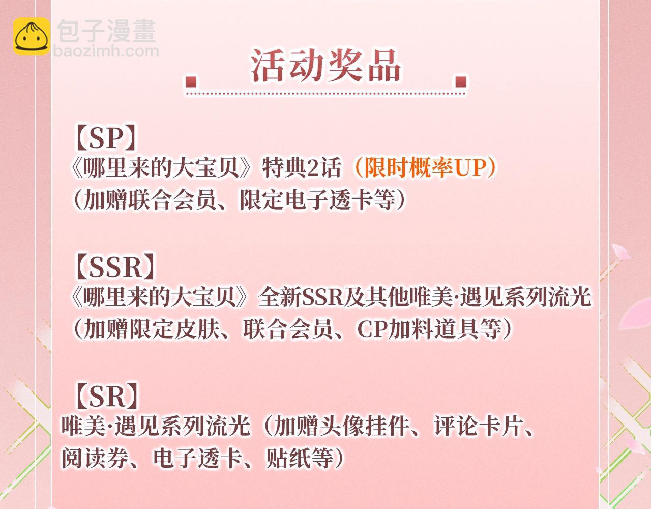 特典公开：1月15日 人鱼x王子  “我们结婚，我的伴侣”19