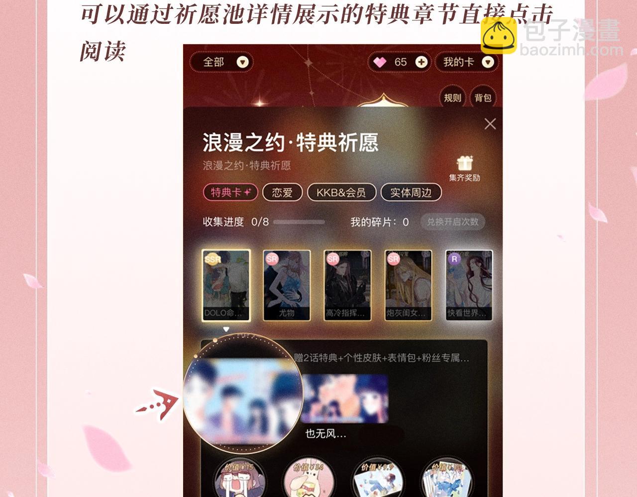 特典公开：1月15日 人鱼x王子  “我们结婚，我的伴侣”21