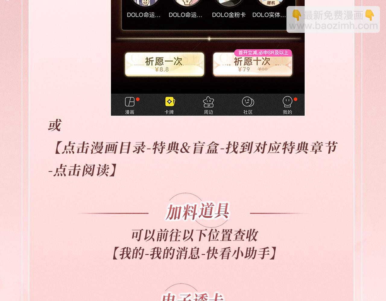 特典公开：1月15日 人鱼x王子  “我们结婚，我的伴侣”22