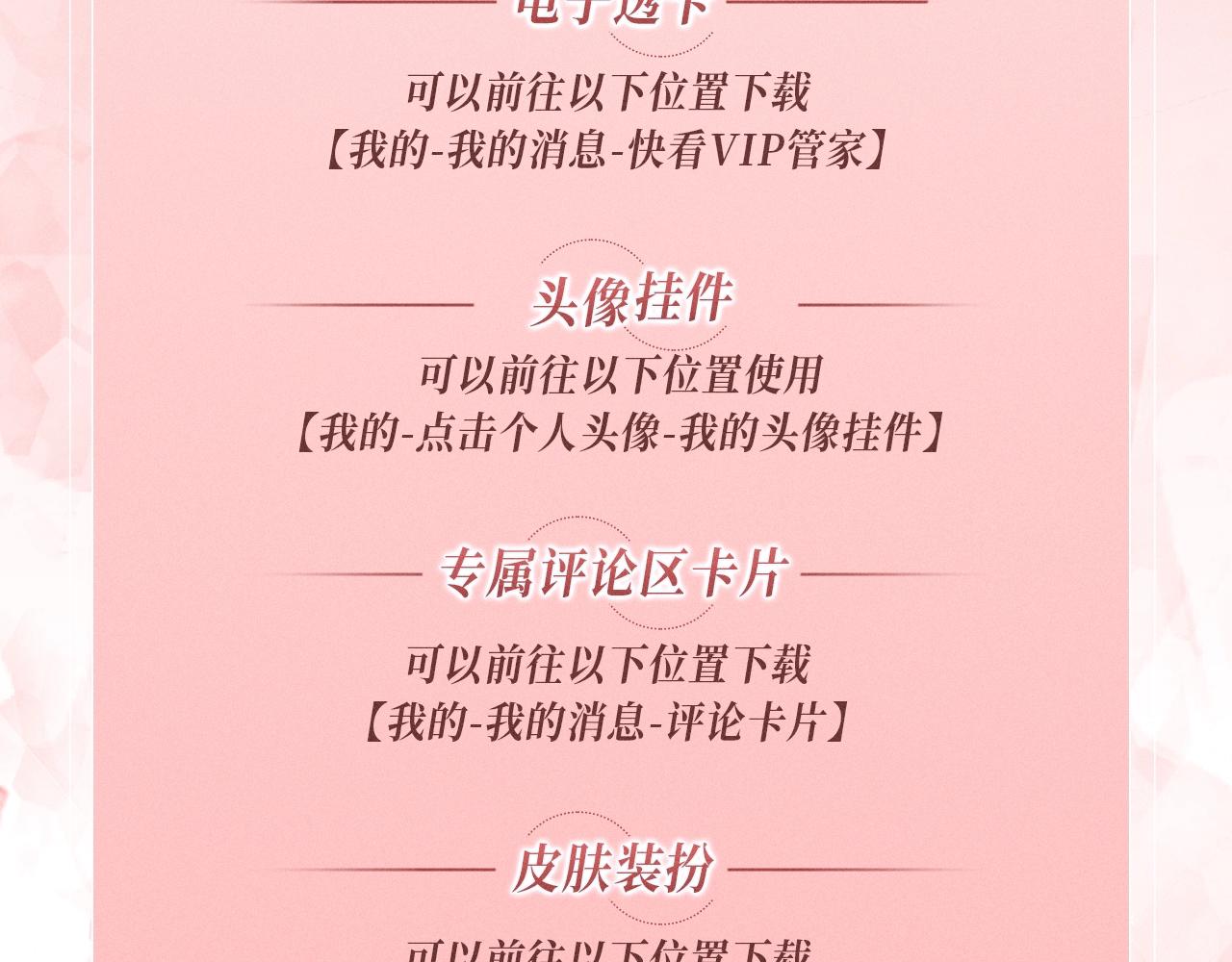 特典公开：1月15日 人鱼x王子  “我们结婚，我的伴侣”23