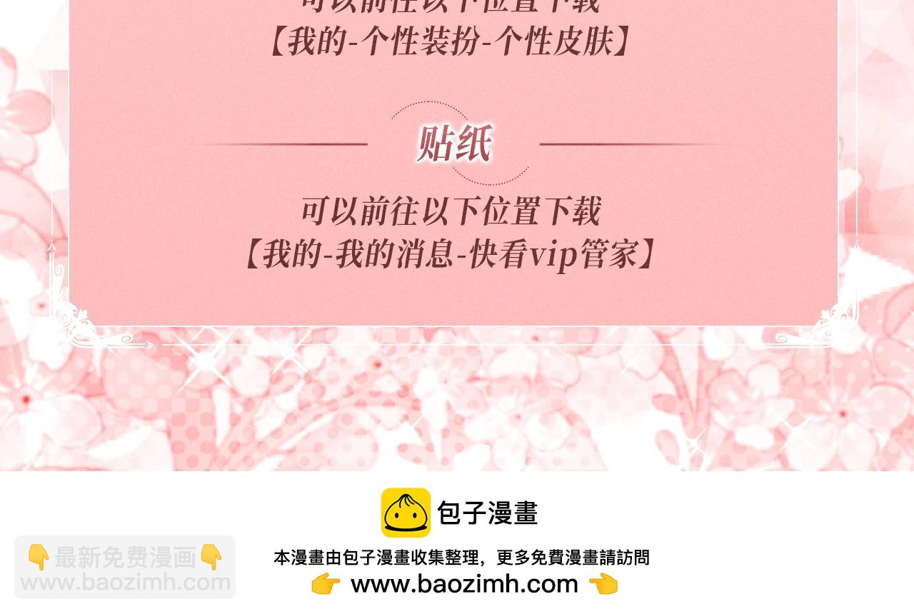 特典公开：1月15日 人鱼x王子  “我们结婚，我的伴侣”24