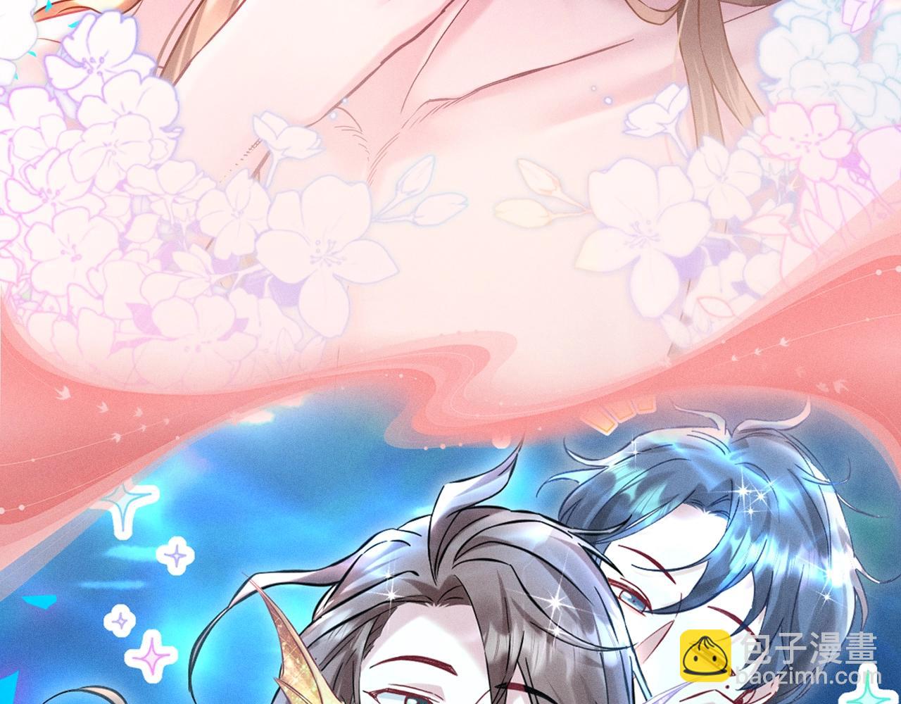 特典公开：1月15日 人鱼x王子  “我们结婚，我的伴侣”9
