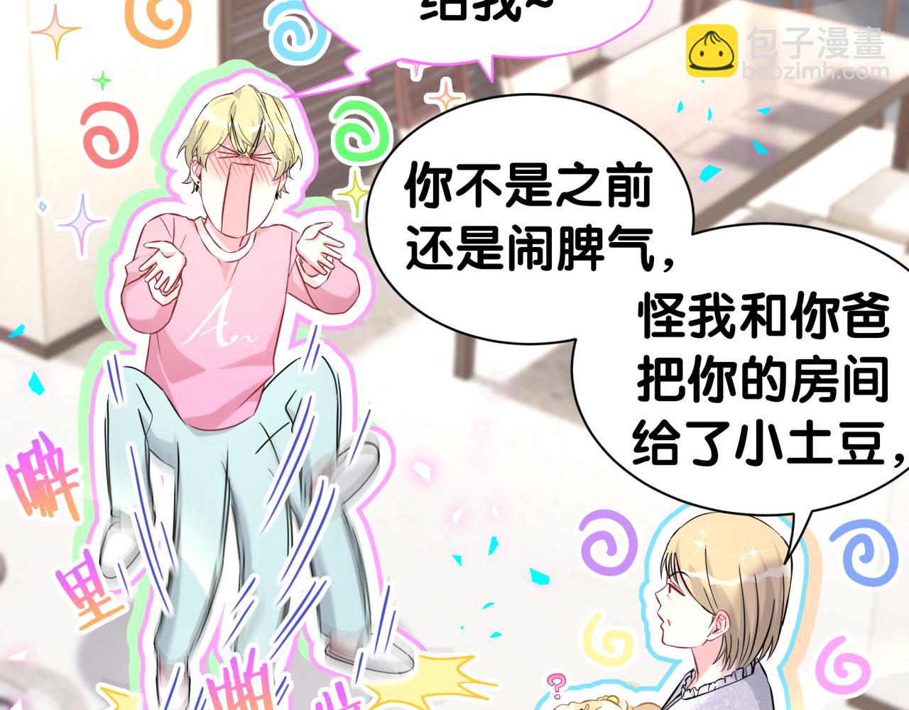 第309话 迷人的小土豆13
