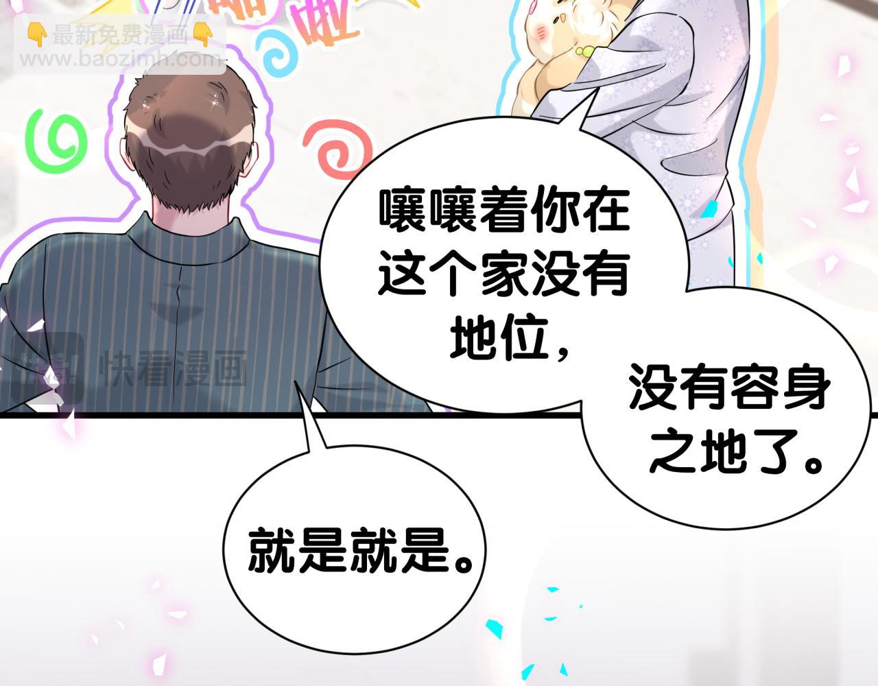 第309话 迷人的小土豆14