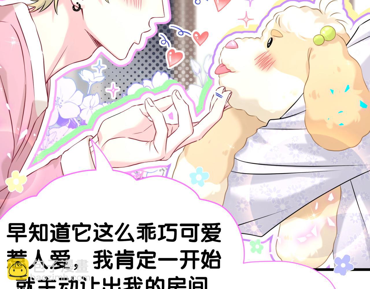 第309话 迷人的小土豆16