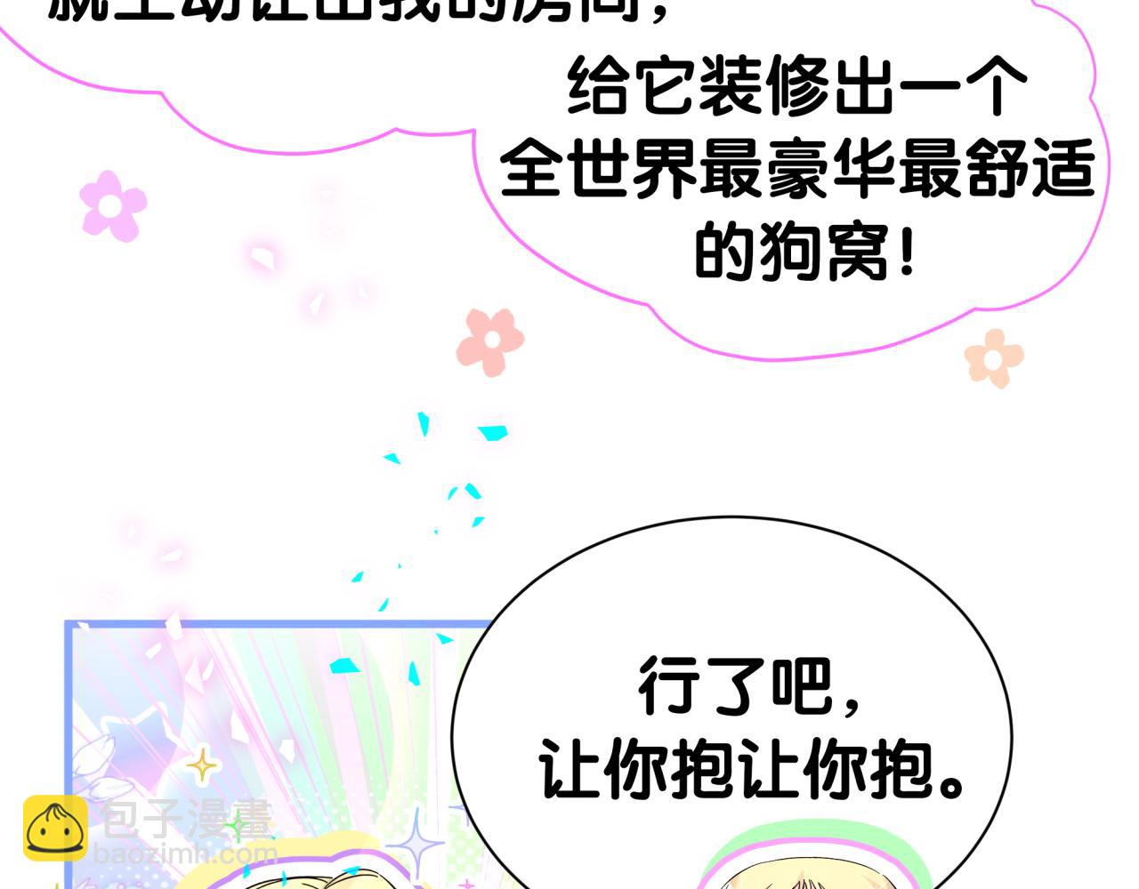 第309话 迷人的小土豆17