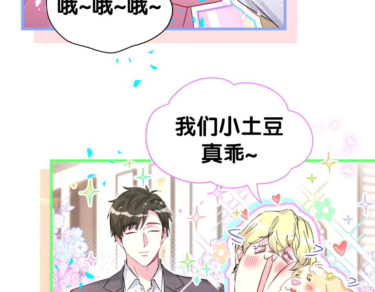 第309话 迷人的小土豆19