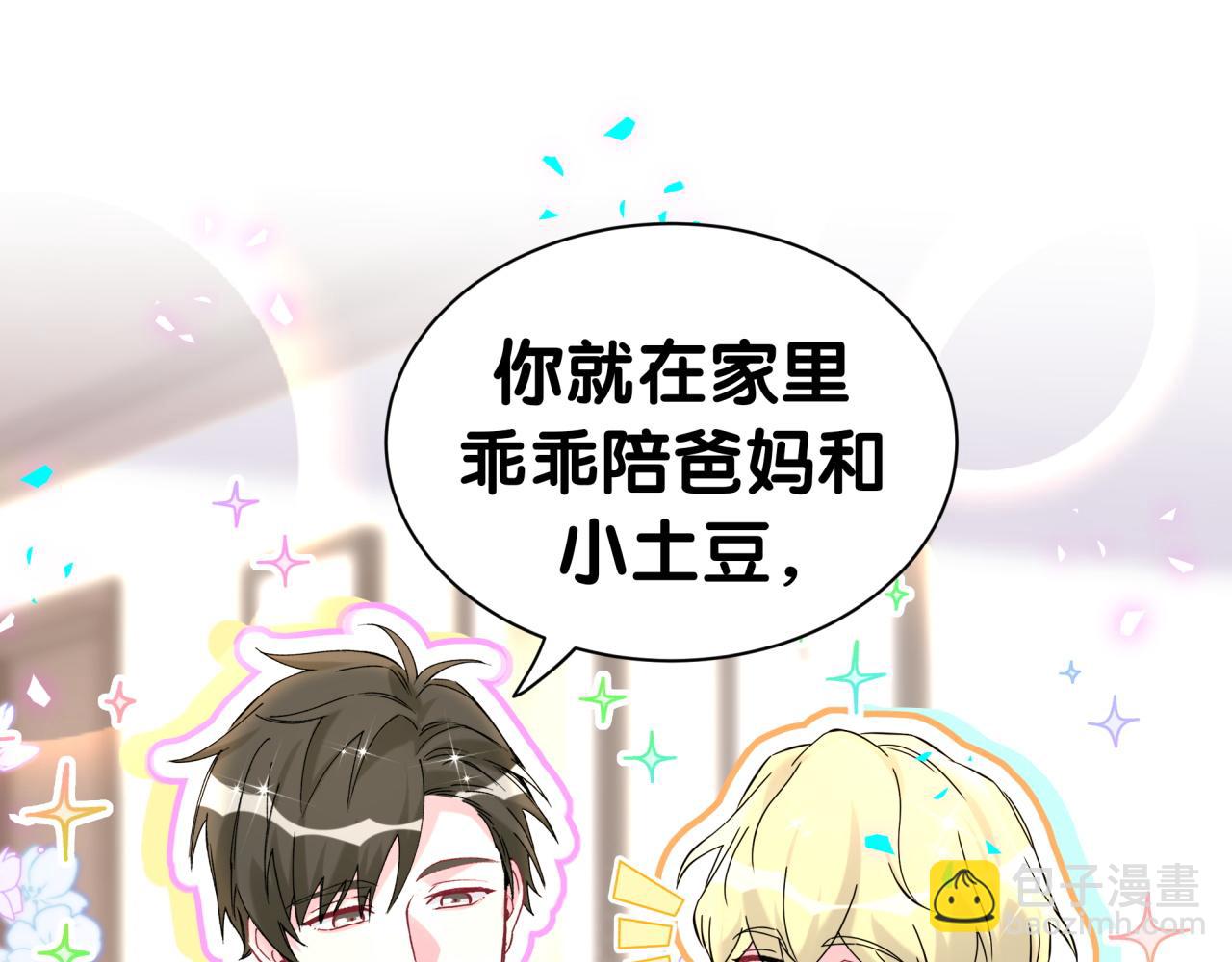 第309话 迷人的小土豆21