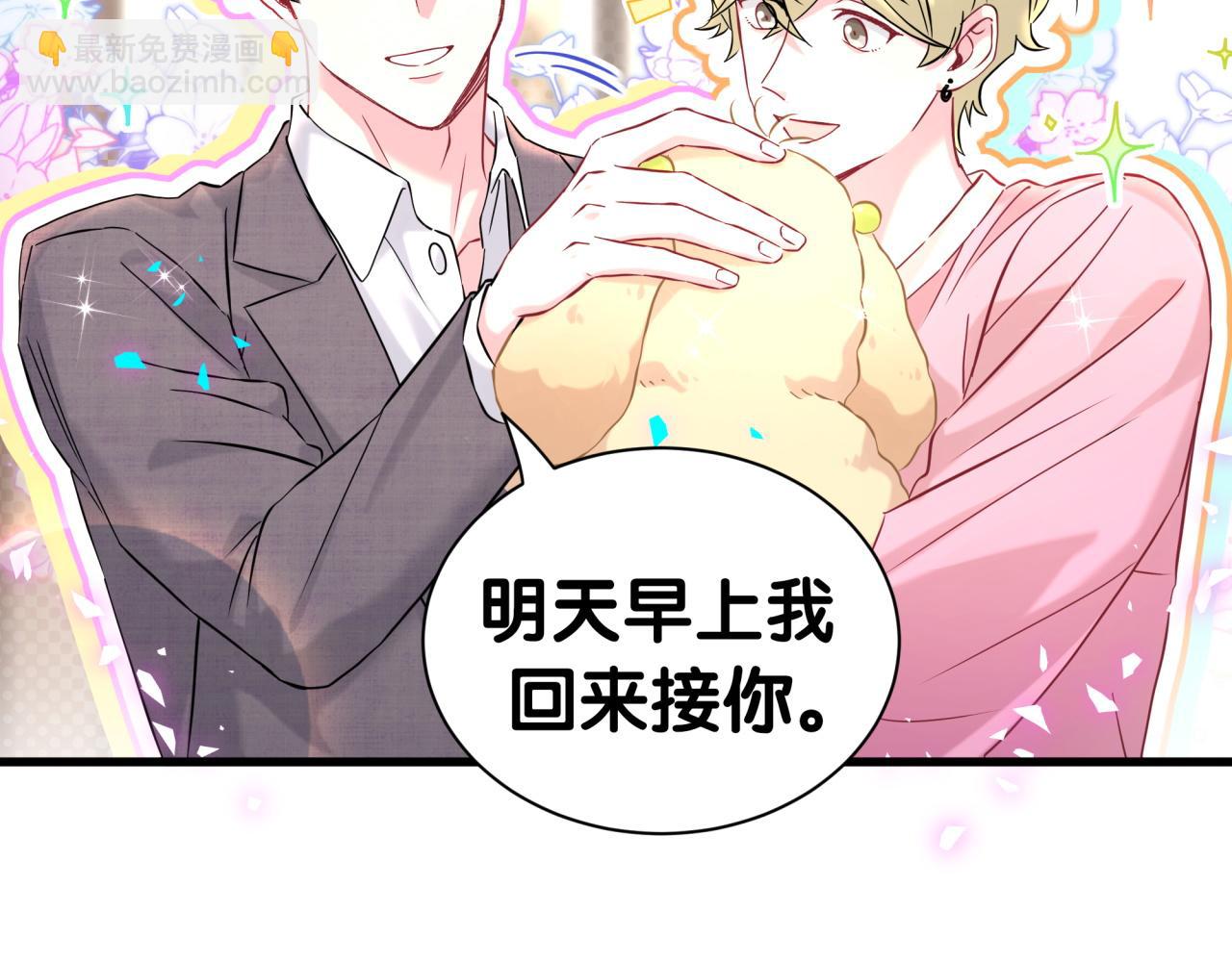 第309话 迷人的小土豆22