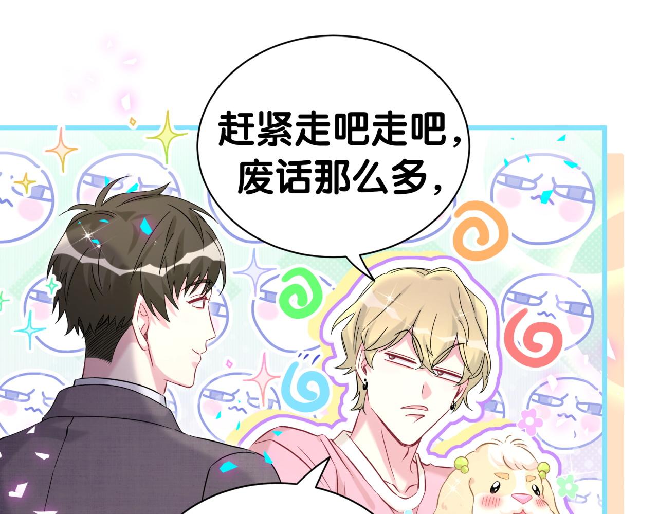 第309话 迷人的小土豆23