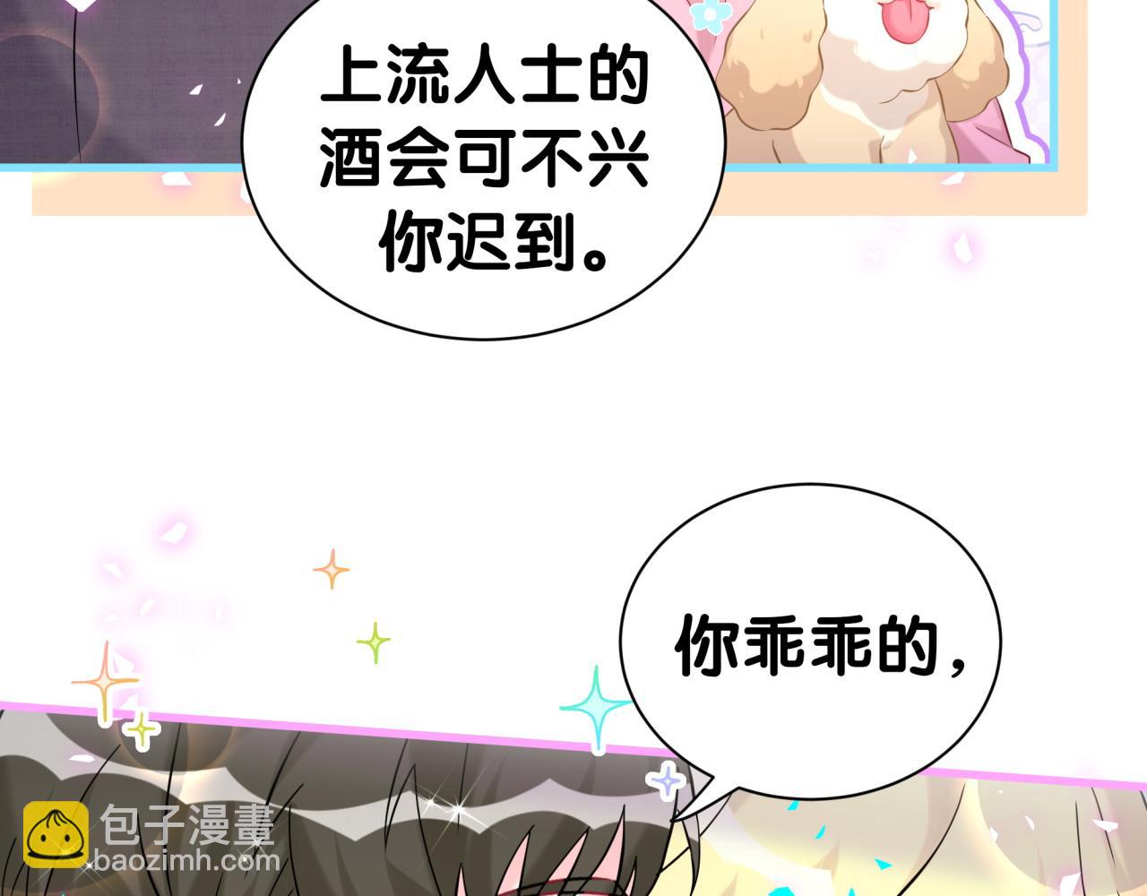 第309话 迷人的小土豆24