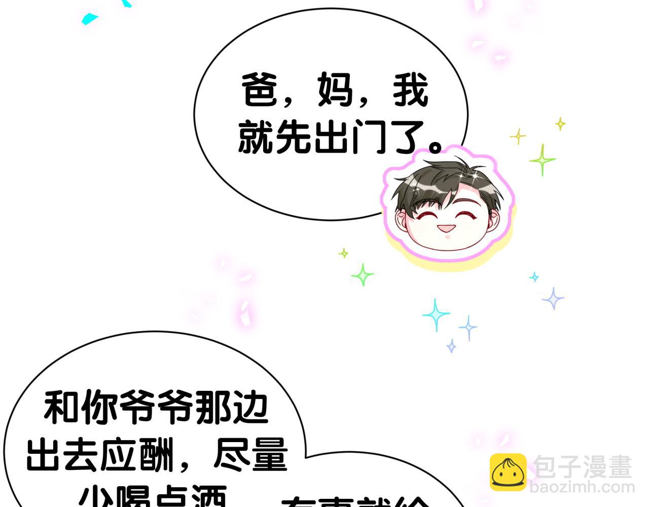 第309话 迷人的小土豆30