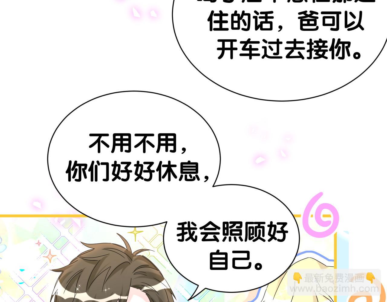 第309话 迷人的小土豆32