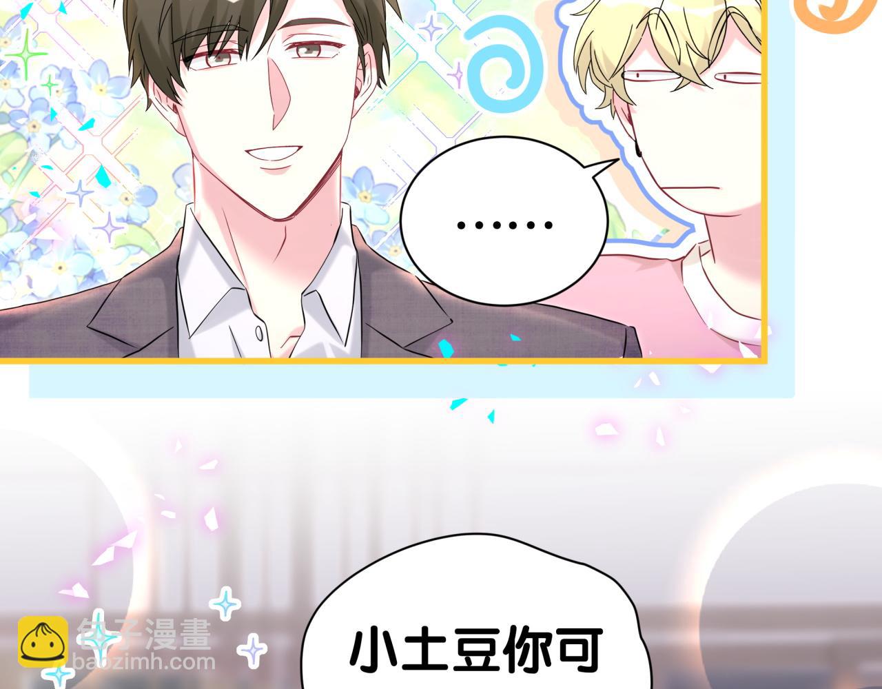 第309话 迷人的小土豆33