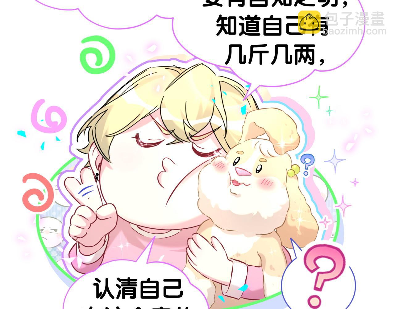 第309话 迷人的小土豆36