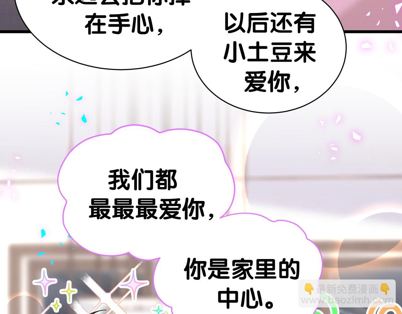 第309话 迷人的小土豆40