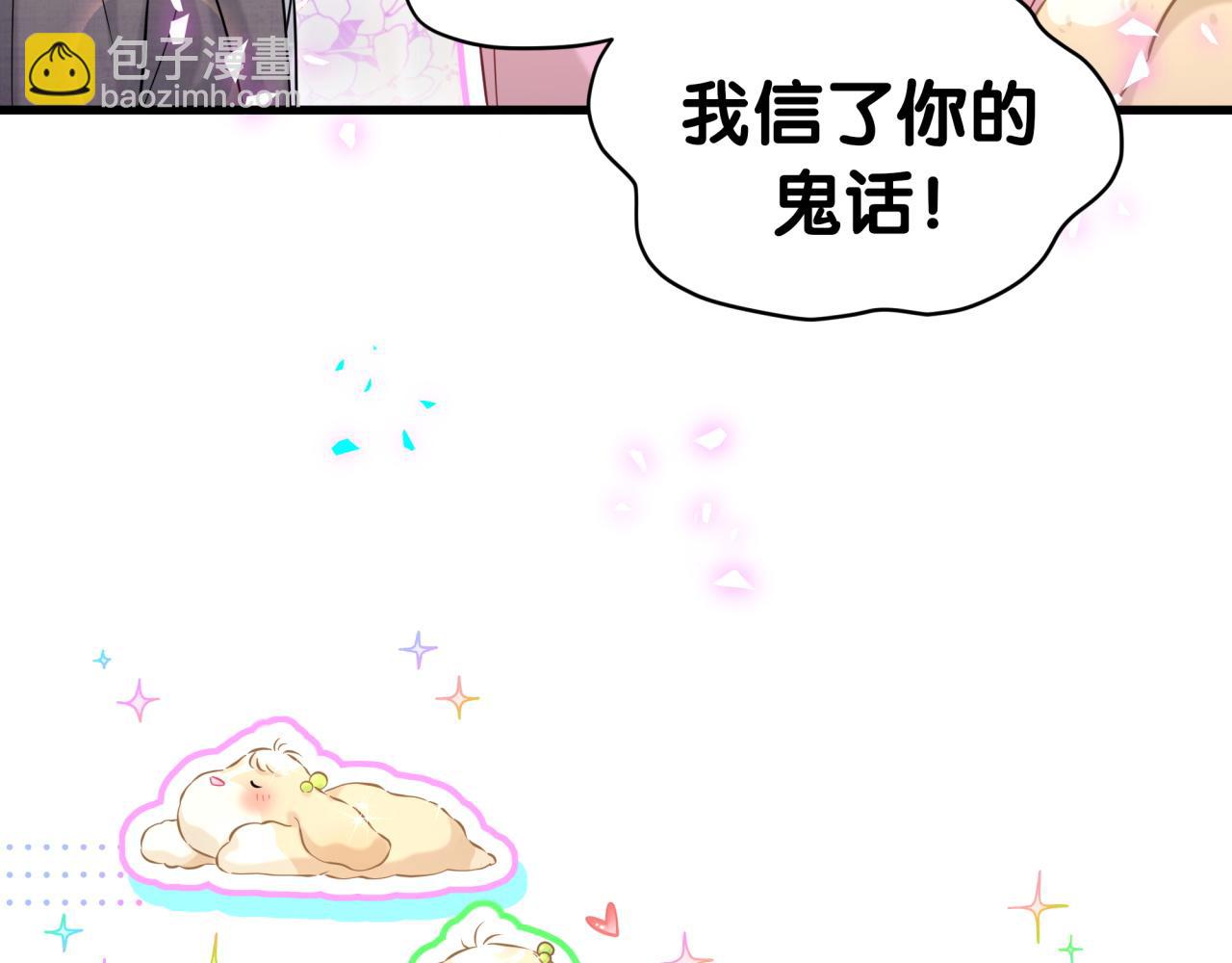 第309话 迷人的小土豆42