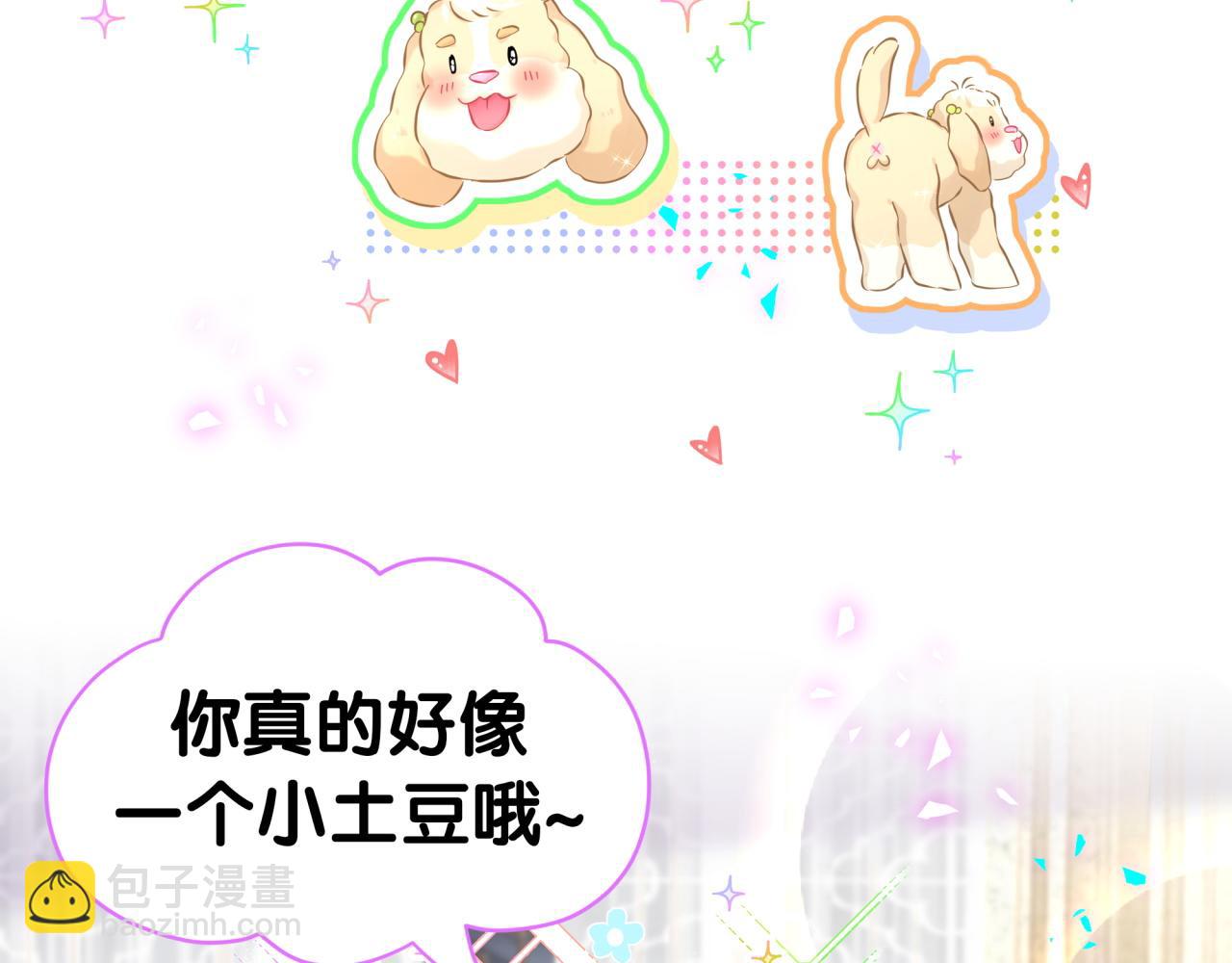 第309话 迷人的小土豆43