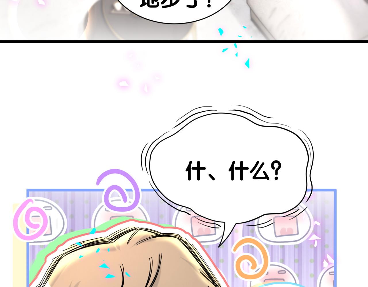 第309话 迷人的小土豆48