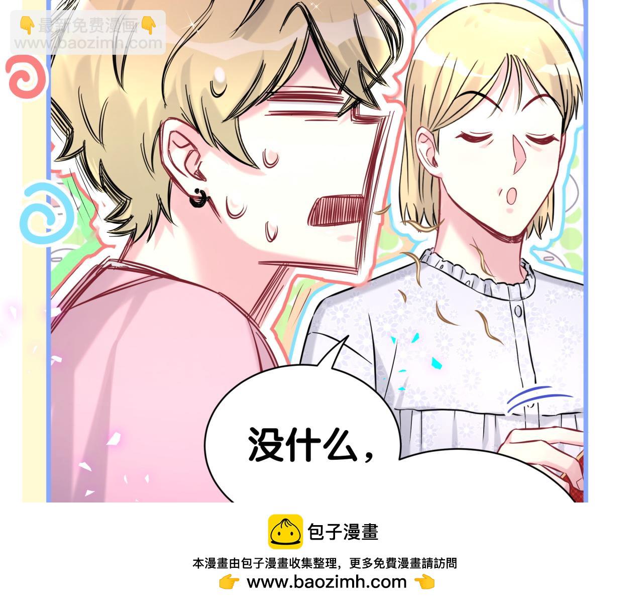 第309话 迷人的小土豆49